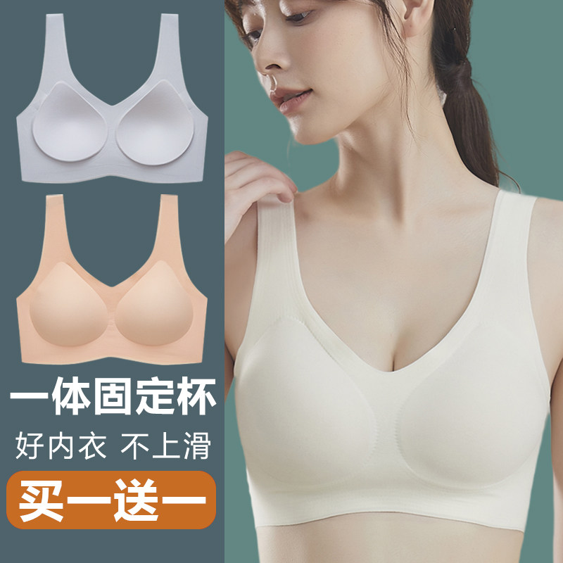 云朵无痕一体固定杯无磁内衣女美背心式运动超薄款孕妇文胸显胸小