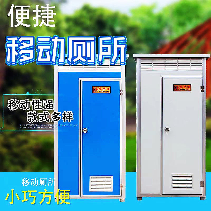 福建移动厕所卫生间户外r农村淋浴房沐浴一体式简易洗手间移动板