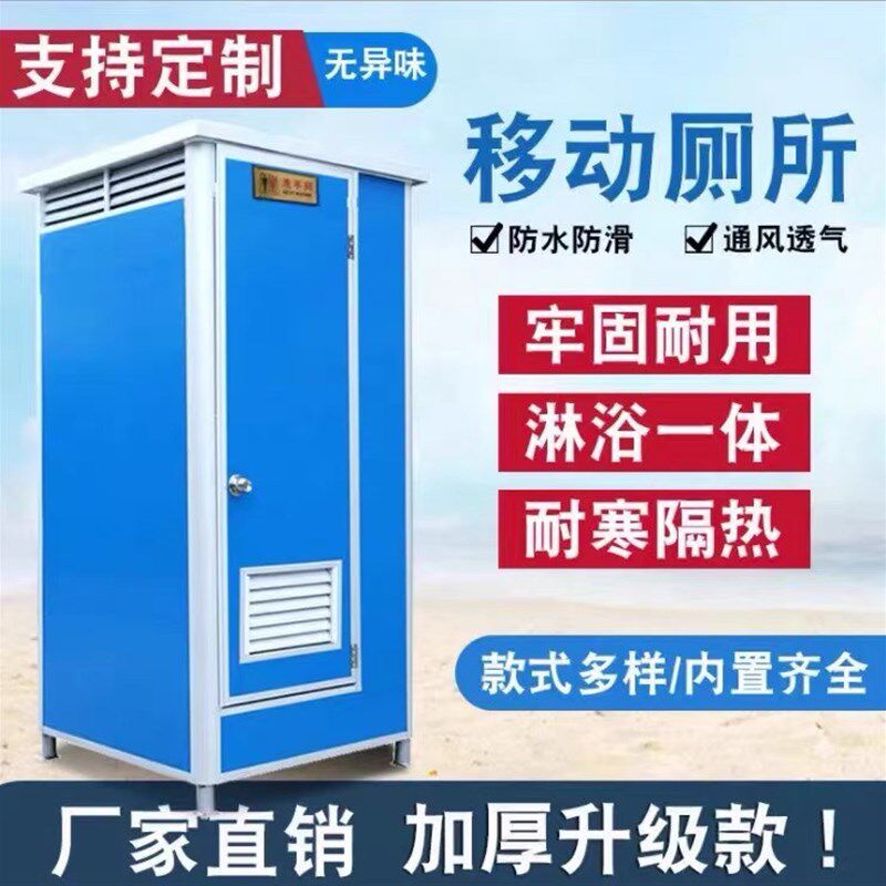 移动厕所公共卫生间户外淋浴房沐浴一体简易洗手V间环保公厕工地