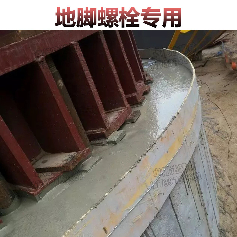 地脚螺栓灌浆料高强m无收缩灌浆料设备基础二次灌浆钢结构底座灌