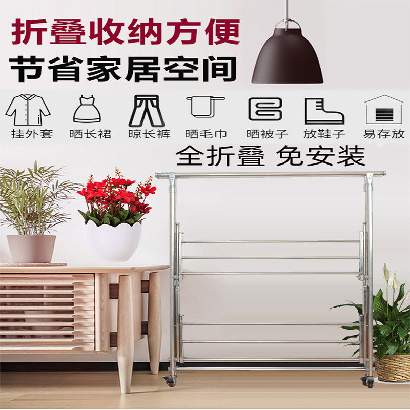 不锈钢全折叠免安l装升降晾衣架移动带轮落地室内家用晒衣被挂衣