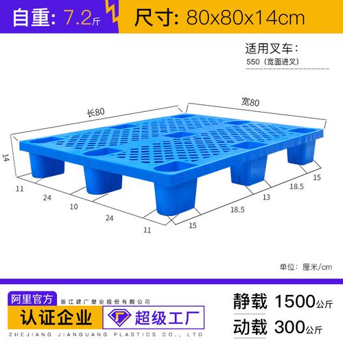 网格九脚c托盘仓库地台货物防潮板地垫板物流栈板
