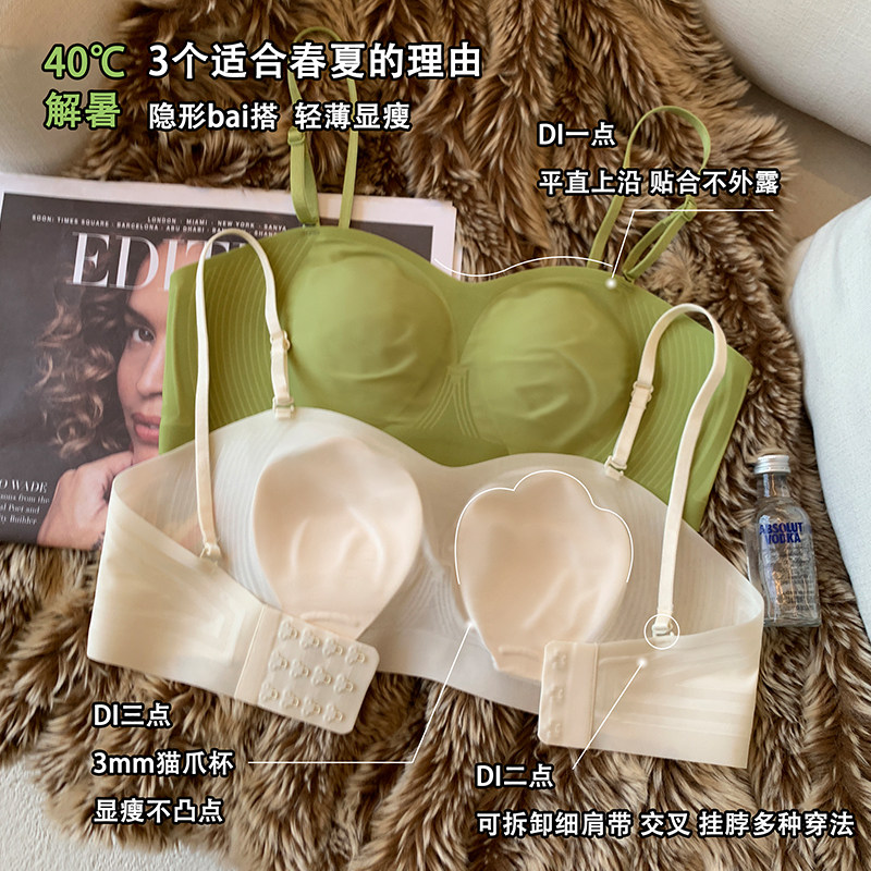 夏季薄款凉感无痕内衣女大胸显小收副乳防M下垂白色抹胸细肩带文