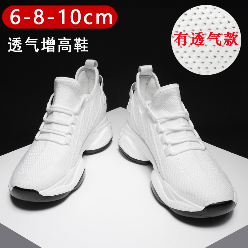 夏季增高鞋男10cm网p面透气小白鞋厚底内增高男鞋8cm6运动老爹鞋