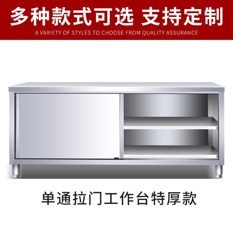 现货不锈钢工作柜切n菜台打荷推拉门双通橱柜厨房抽屉工作柜商用