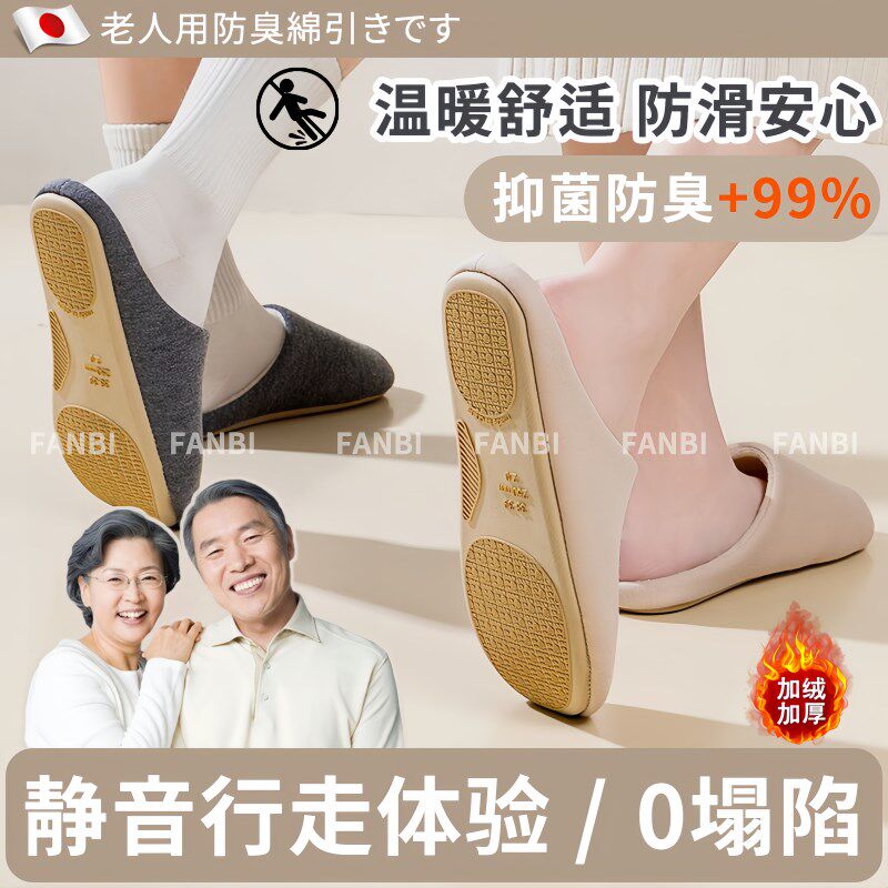 日式棉拖鞋冬季防滑老人高档室内家居静音2024新款软底家用踩屎感