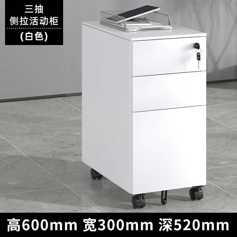 钢制桌下柜活动柜办公q室带锁文件柜移动矮柜三层抽屉收纳储物矮