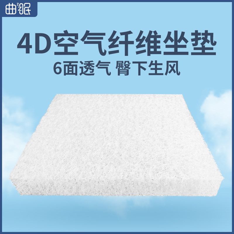 4D空气纤维坐垫透气办q公室汽车座垫教室久坐椅垫座椅凳子加厚屁