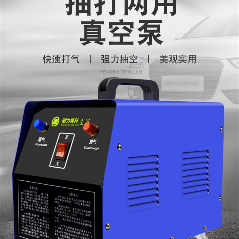 速发。汽车空调小型m抽真空泵打气抽气加氟专用抽打空气机两用抽