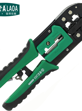 老A省力棘d轮网络钳剥线钳水晶头网线钳6P/8P压线钳LA195104