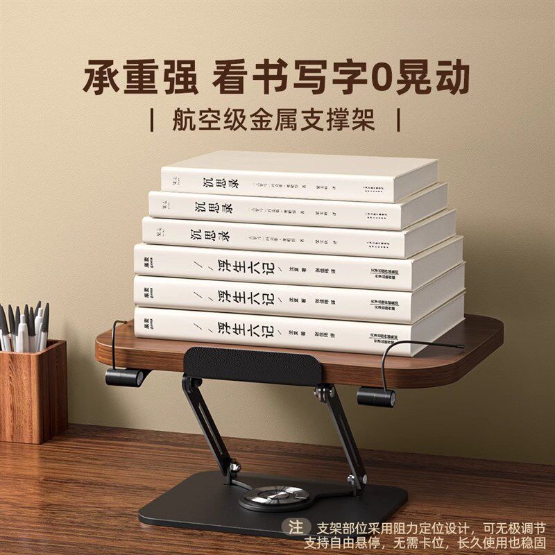 旋转可升降阅读j支架实木阅读架儿童多功能看书架学生桌面阅读书