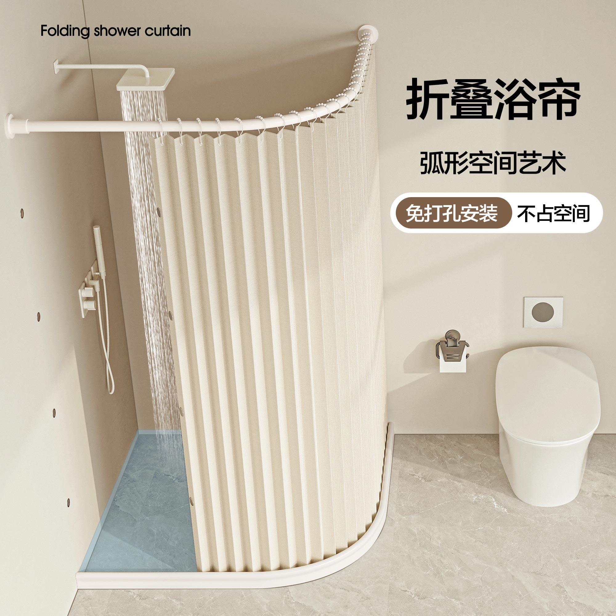 弧形浴帘卫生间淋浴o隔断帘浴室防水洗澡间折叠磁吸隐形免打孔