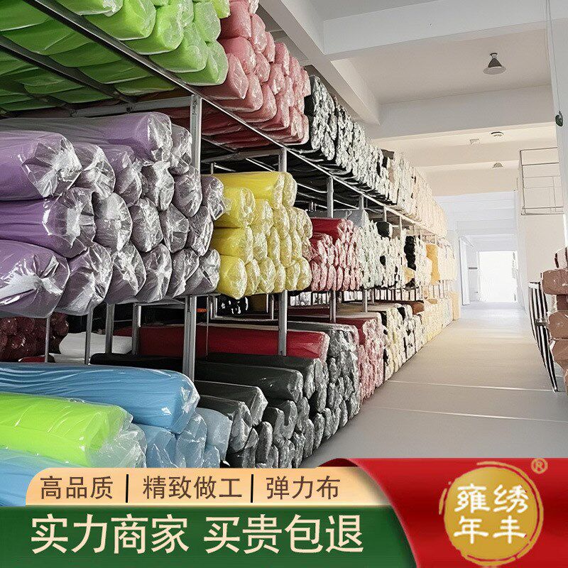 多色婚庆整卷弹i力布布料婚礼礼堂波浪吊顶宴会酒店背景装饰面料