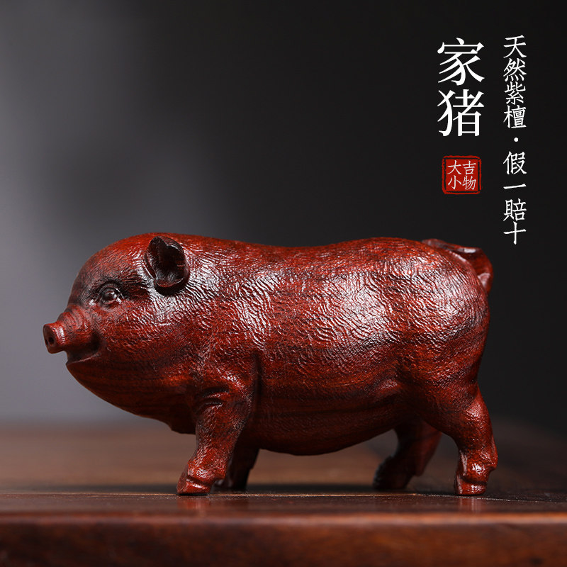天然紫檀绿檀木幸福猪生肖猪可爱猪木雕手把O件转运文玩送礼小摆
