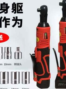 25v90度直角角向电动充电棘轮扳手18Iv充电扳手锂电舞台桁架工具o