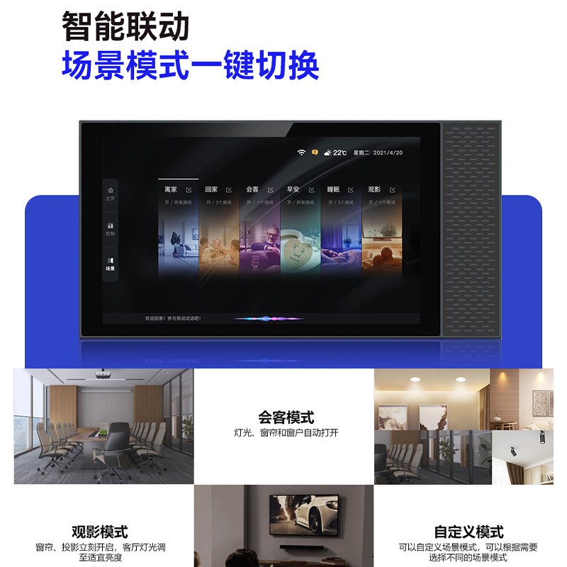 涂鸦智能a6.8寸语控智能背景音乐机智能网关触摸控制支持中文/英