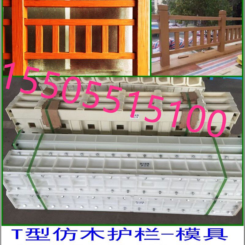 护城河仿木栏杆仿树皮围栏河道栏杆阳台花瓶栏板R模具水泥栏杆围