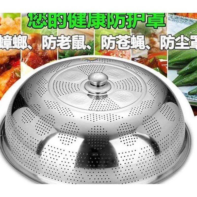网罩厨房304不锈钢水果圆形防蚊苍蝇餐桌收纳神器家用盖饭菜罩子