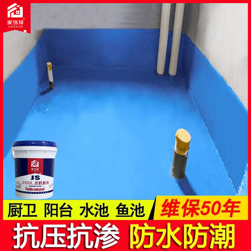 卫生间防水涂料长期泡水补漏神器鱼缸漏I水补缝胶防漏水池专用材