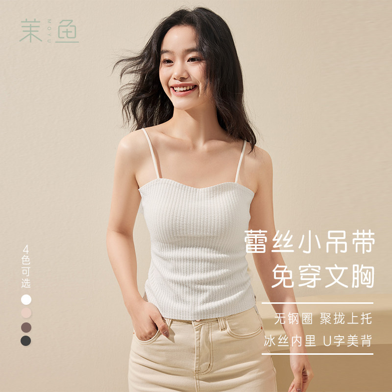 冰丝无痕蕾丝吊带美背心带胸垫内搭外穿上衣打底衫女2025春夏白色