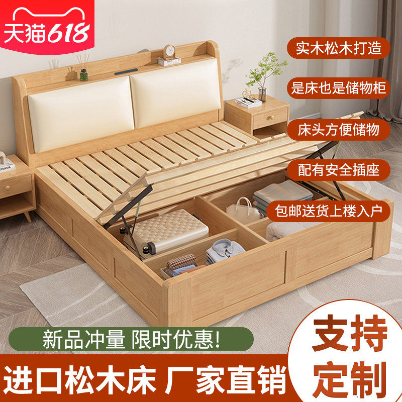 全实木床b现代简约1.8米床高箱储物床箱体床松木双人床单人床1米2