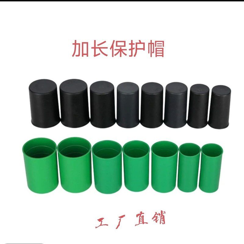 加长钢筋保护帽j丝头塑料封头螺纹钢筋长丝套筒头帽保护套塑料套