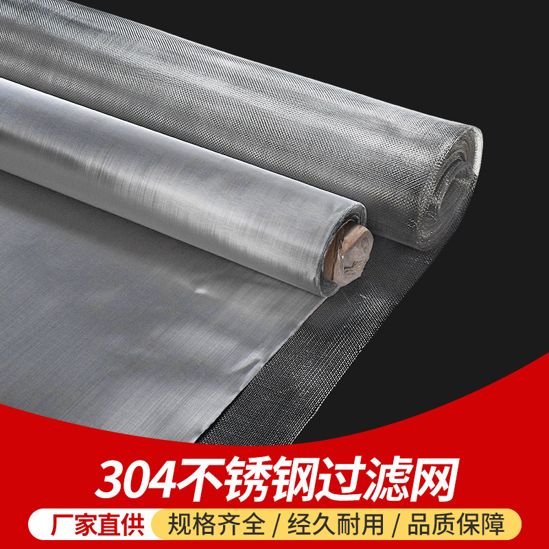 304不锈钢网过滤网2000目800目10D00目筛网编织网丝网3000目高目