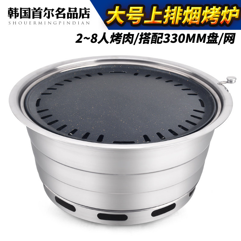 韩式碳烤炉大号烧烤炉商用v餐厅烤肉炉圆形镶嵌烤锅木炭上排烟烤