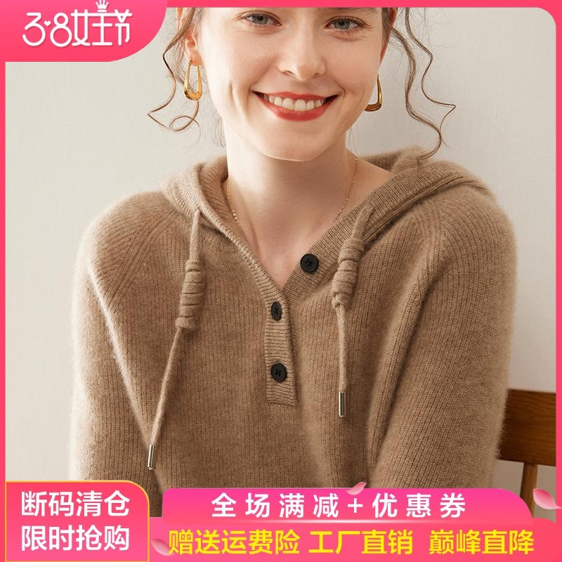 秋冬高端山羊绒衫女连帽针织衫毛衣宽松显瘦纽扣羊毛带帽打底衫