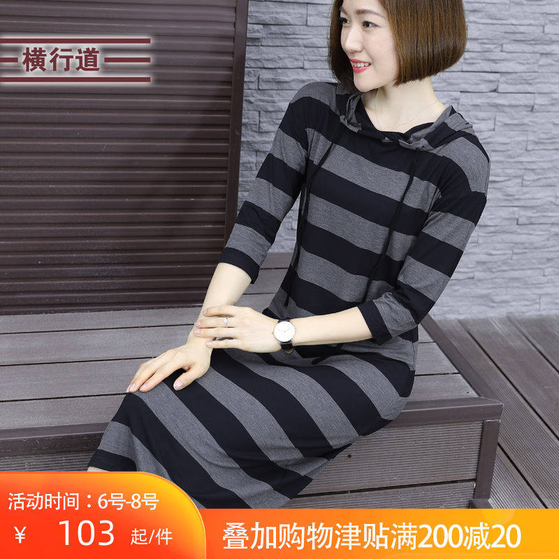 外穿七分袖条纹一步裙2021秋季套头中袖连帽包臀中长连衣裙子女装
