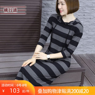 连帽包臀中长连衣裙子女装 套头中袖 条纹一步裙2021秋季 外穿七分袖
