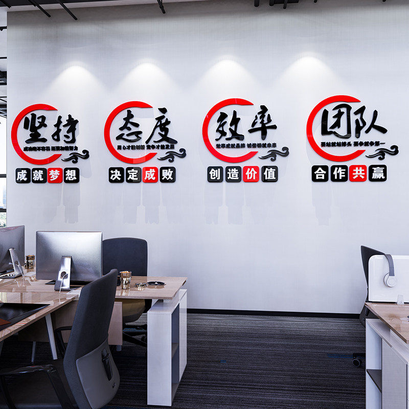 办公室楼梯墙面装l饰走廊布置团队激励标语墙贴画公司企业文化背