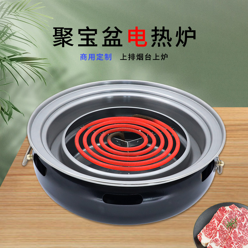 品牛商用日式圆形上排烟电烤炉台上蚊香式烤肉U炉可用两种尺寸