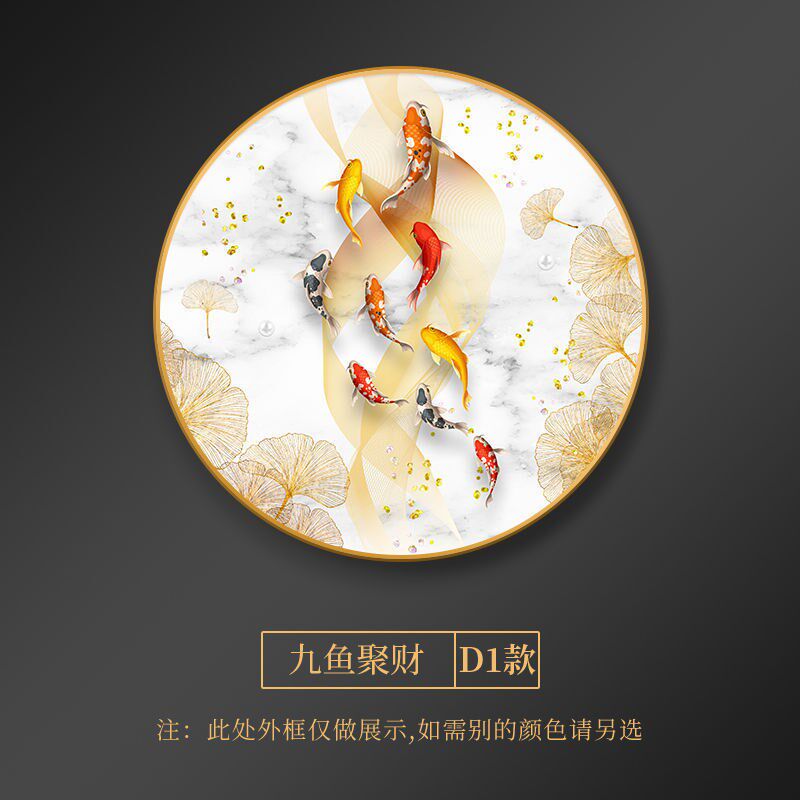 九鱼图入户正对门口的玄关装饰画圆C形新中式餐厅挂画客厅壁画202