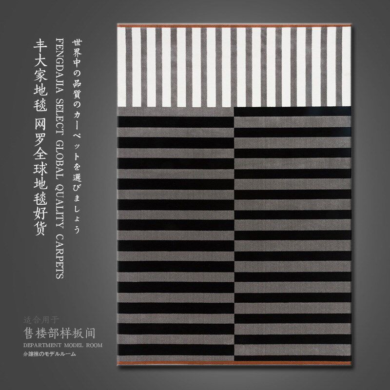 定制新北欧风现代创意几何客厅沙发地毯 样板间卧室书房满铺地垫