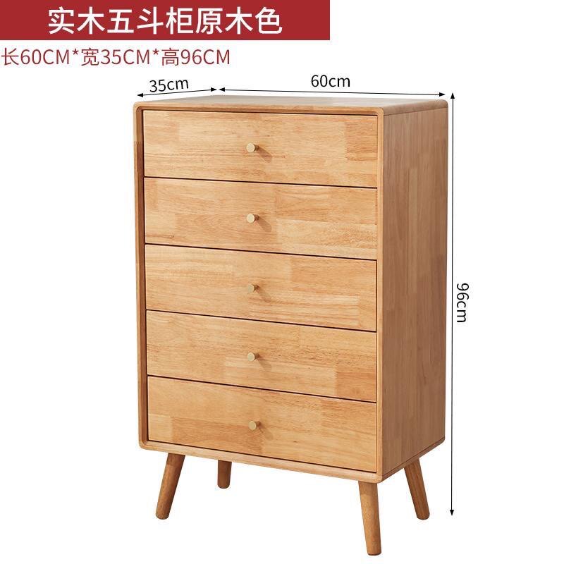 客厅全实木斗柜小户m型卧室收纳储物柜简约原木多功能整理柜五斗