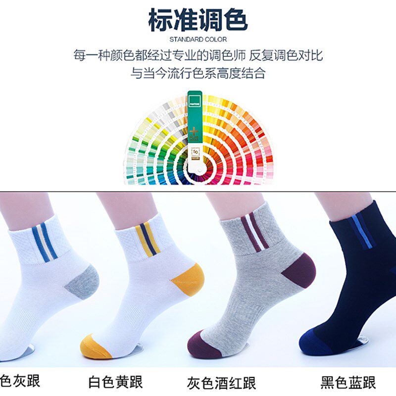 运动男袜子男士篮球春季纯棉祙中筒初中学生青少年防臭不臭脚绵妹