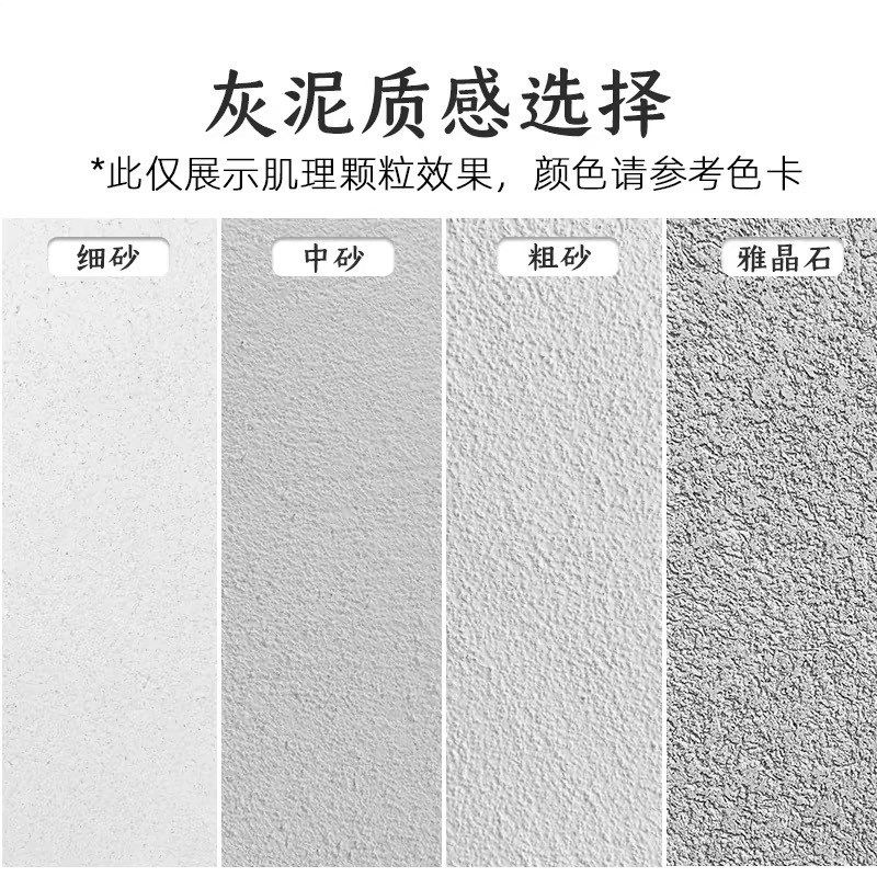 雅晶石艺术涂料室内外墙质感肌理B漆水性防潮防霉环保涂料炫彩哑