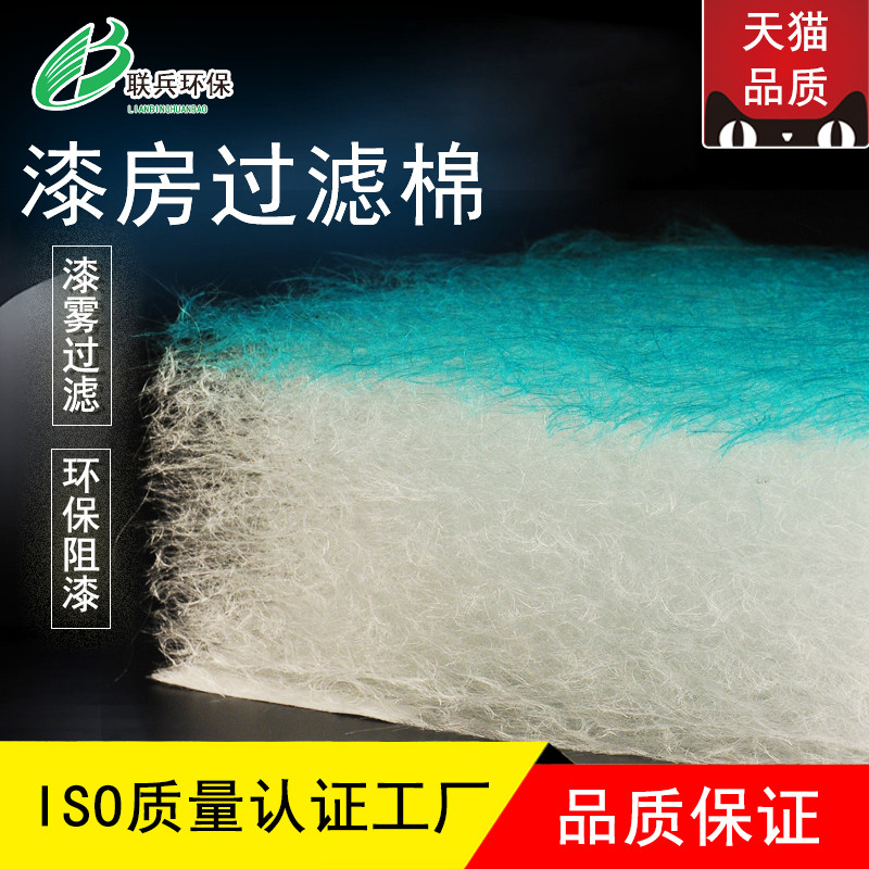 烤漆房过滤棉地棉漆雾毡喷t烤油漆房玻璃纤维空气过滤棉阻漆网底
