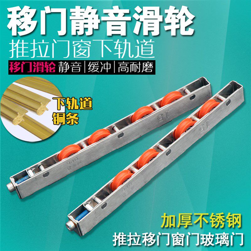 阳台客厅移门滑轮推拉门窗滑轮铜条轨道轮厨M房卫生间地下轨导滑