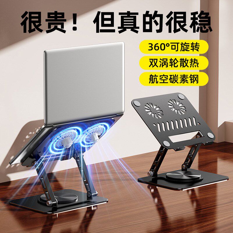 笔记本支架电脑散热底座360度可旋转桌面增高悬空支撑架立式升降