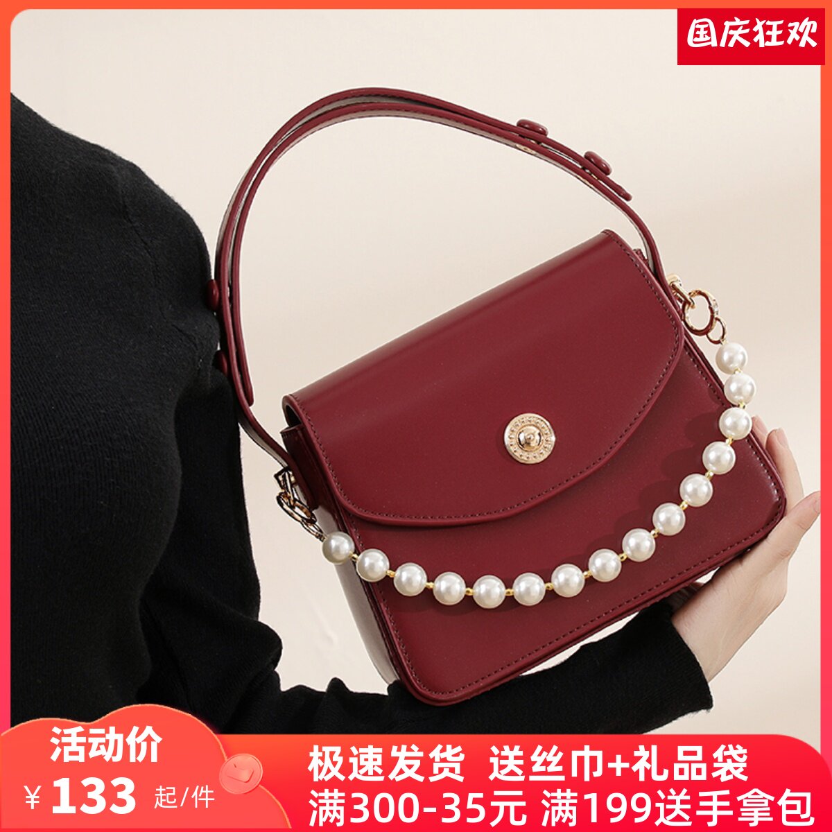 红色包包小众高级感新娘婚包结婚礼物珍珠链条斜挎手提包日常可用