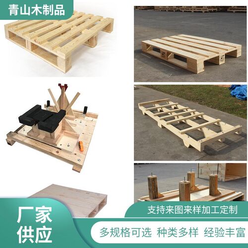 宁波厂家供应木托板 四面进叉胶合板木L托板 多规格胶合木托盘