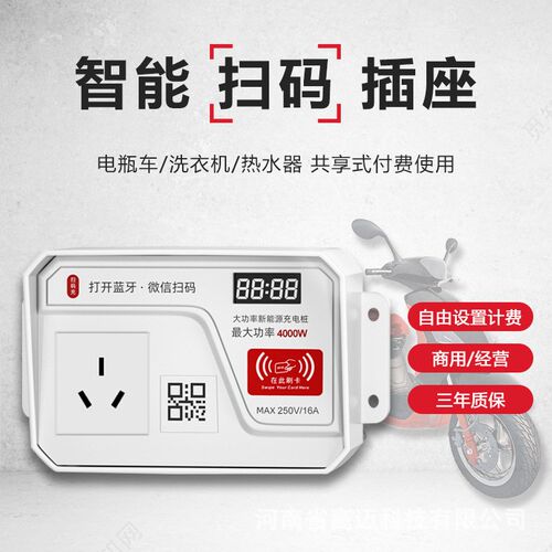 电动车充电桩户外U广场充电桩