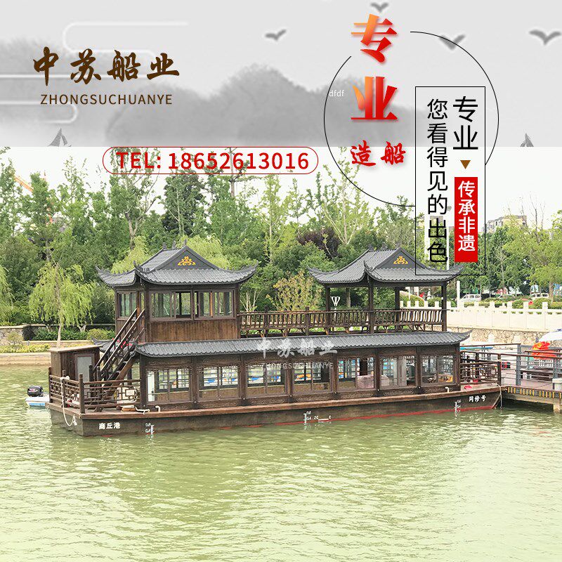 画舫船钢制船底大型观光餐饮船实木房船景区电动旅游X船会议接待