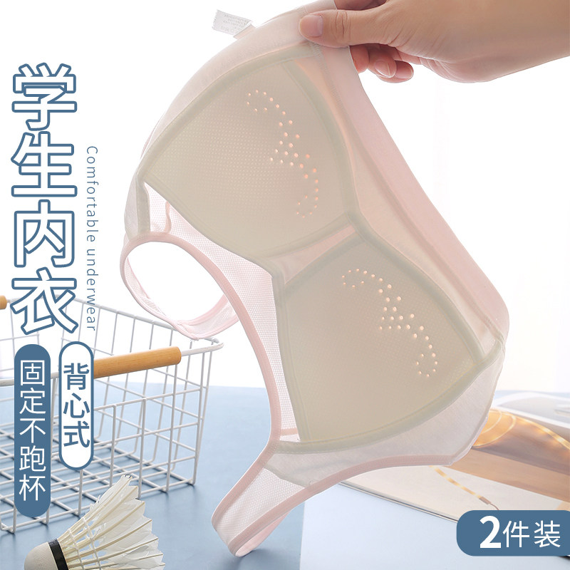夏季少女内衣薄款网孔女大童背心初中高中生学生二阶段发育期文胸