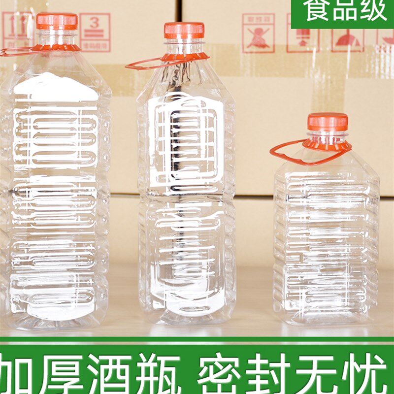 1.5升b塑料瓶空瓶子1500毫升塑料瓶3斤酒瓶加厚带盖瓶子水瓶饮料