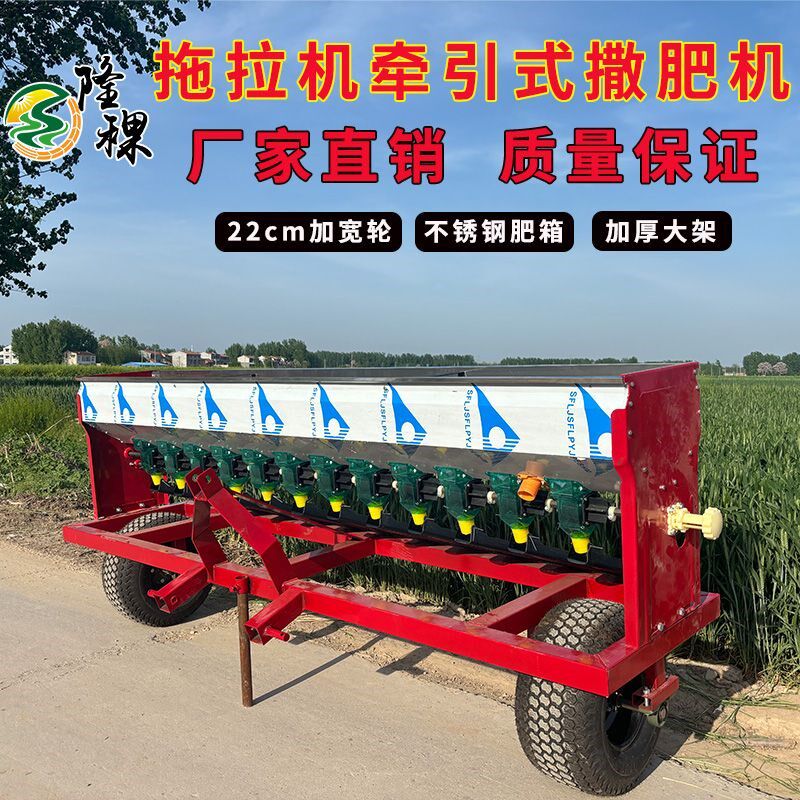 加厚撒肥机农用i四轮拖拉机牵引式施肥机不锈钢洒肥器炼条后置播