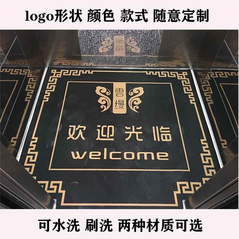 定制logdo地毯门口迎宾广告印字欢迎公司电梯轿厢酒店丝圈防滑地