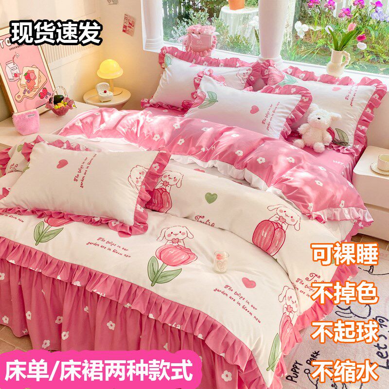 纯棉韩式公主床上四件套全棉床品床单三件套O床裙可爱女孩被套被